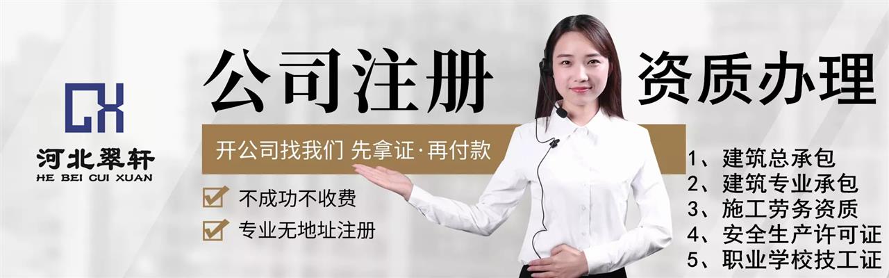 河北翠軒企業管理咨詢有限公司